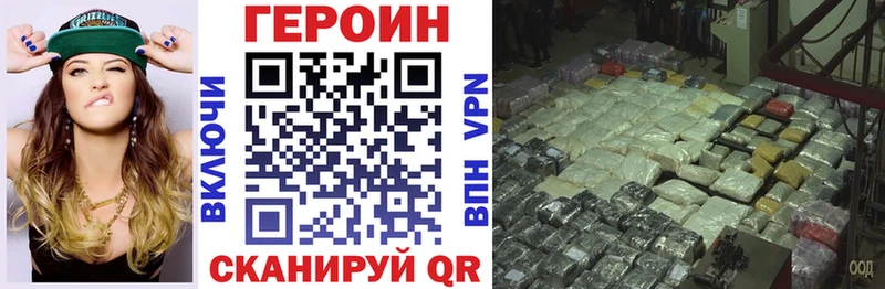 Купить  Северская  ГЕРОИН хмурый 