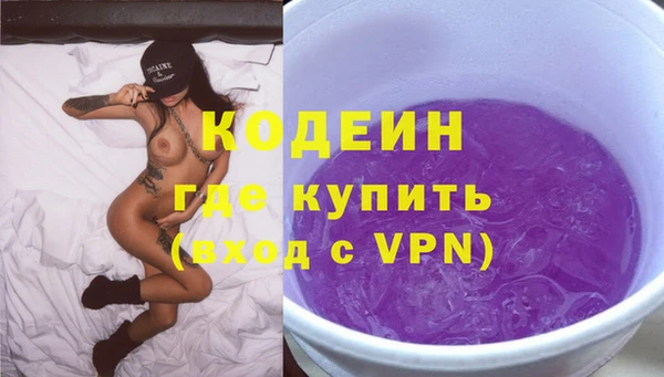 амфетамин Кодинск