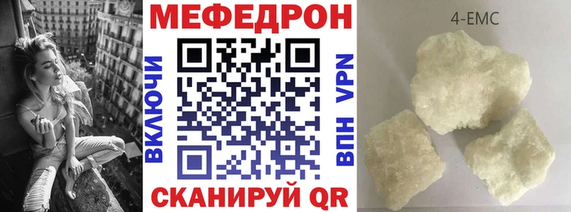 МЕФ кристаллы  Купить где  Северская 