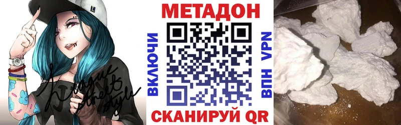 МЕТАДОН белоснежный  Купить закладки  Северская 
