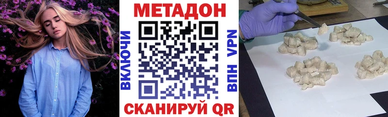 МЕТАДОН кристалл Северская